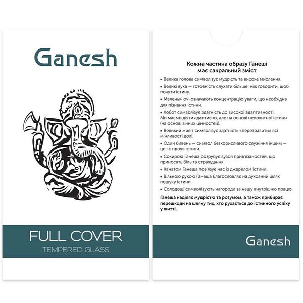 Захисне скло Ganesh (Full Cover) для Apple iPhone 15 / 16 (6.1") 65490 фото