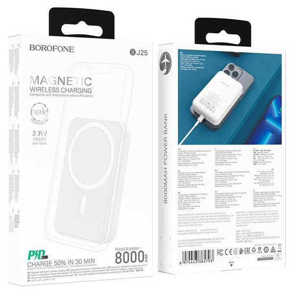 Портативное ЗУ Power Bank BOROFONE BJ25 Plus Reach PD20W c БЗУ 10000 mAh 69121 фото