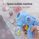 Пістолет з мильними бульбашками Space Bubble Gun (2 pack bottle - 50+50ml) 70618 фото 2